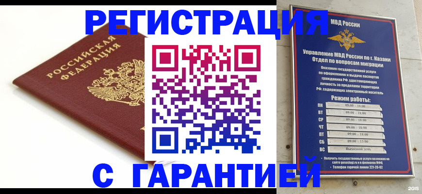 регистрация для дет. сада в Кореновске